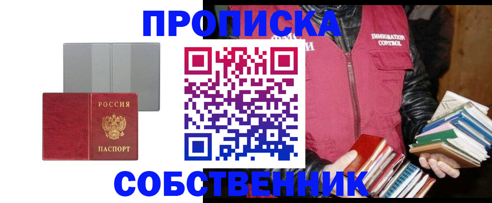 временная регистрация надежно в Калачинске