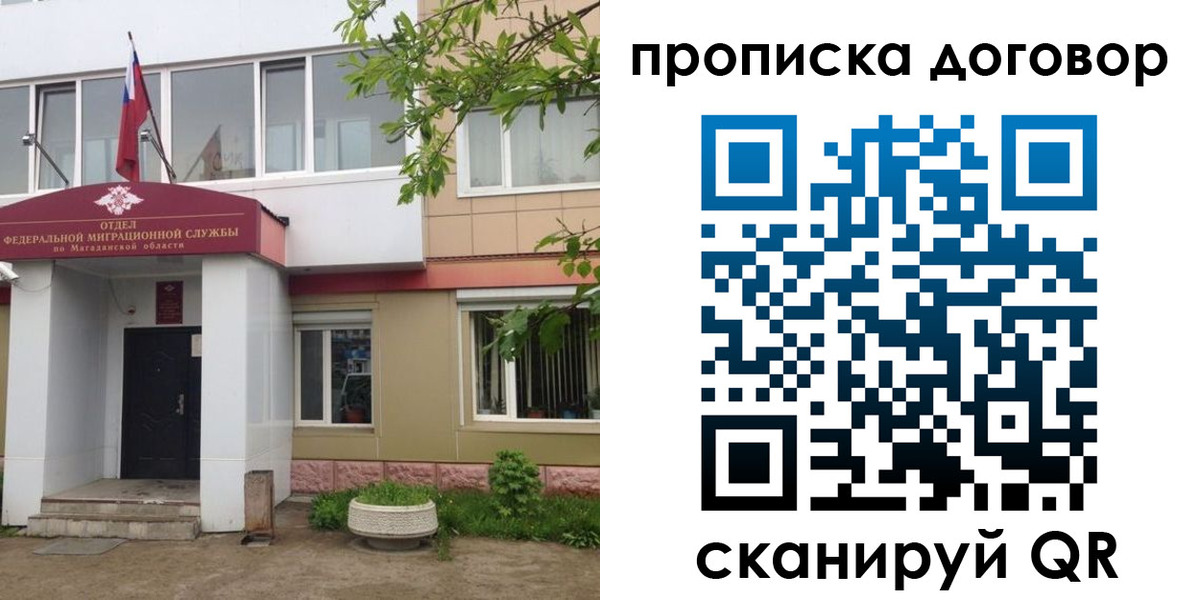 прописка штамп в Калачинске