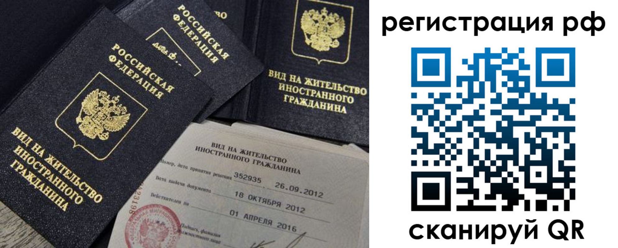 где прописаться в Калачинске