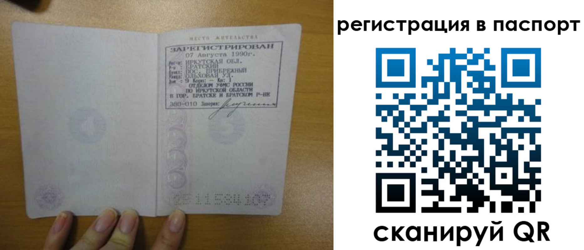 временная регистрация купить в Калачинске