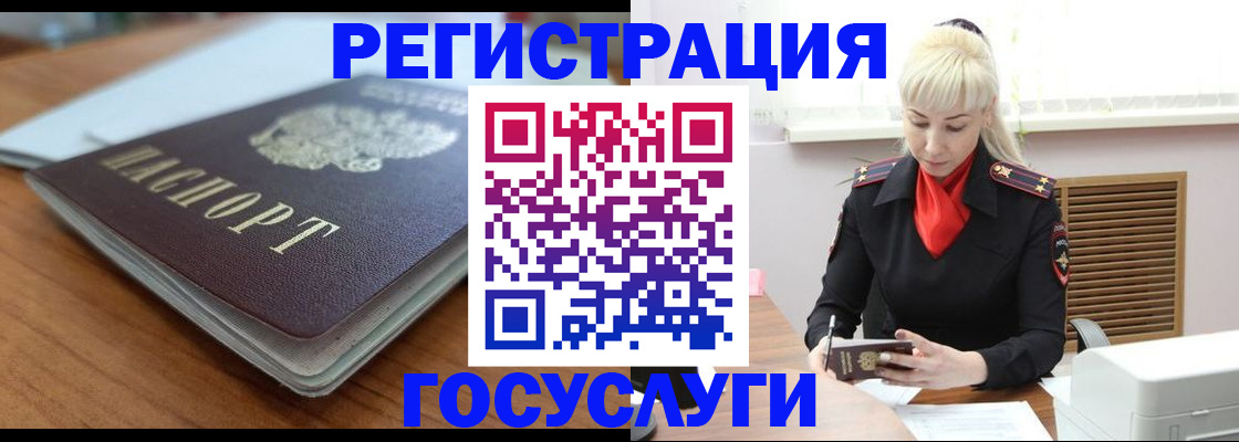 временная регистрация гарантия в Калачинске