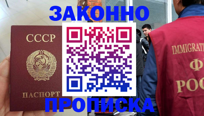 пропишу в квартире в Калачинске