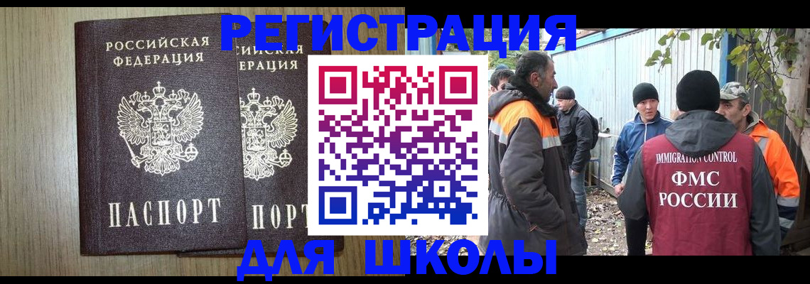 где прописаться в Калачинске